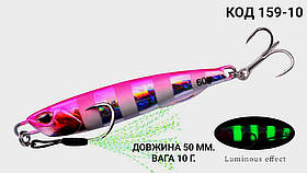 Пількер 50 мм. 10 г.