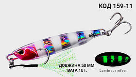 Пількер 50 мм. 10 г.