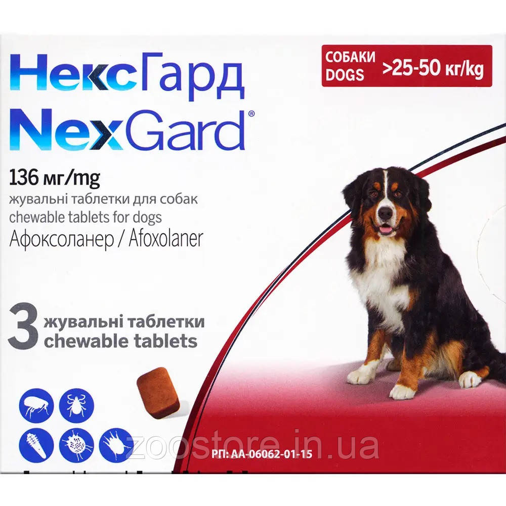 NexGard (Нексгард) таблетки жувальні від бліх та кліщів для собак від 25 до 50 кг (1 таблетка) Boehringer Ingelheim (Merial)