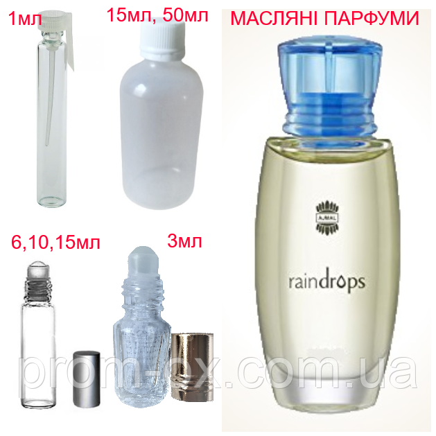 Парфумерна композиція (масляні парфуми, концентрат) — версія Raindrops Ajmal