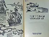 Кит (б/у)., фото 5