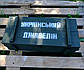 «Український Джавелін» в дерев'яному ящику - крутий подарунок чоловікові, військовому, військовослужбовцю, фото 6
