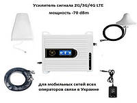 Усилитель мобильной связи GSM до 1000 м кв. 3G 4G LTE трех диапазонный 900/1800/2100 МГц (комплект)