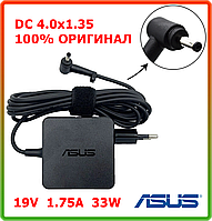 Оригинальный блок питания для Asus 19V 1.75A 33W (DC 4.0*1.35)