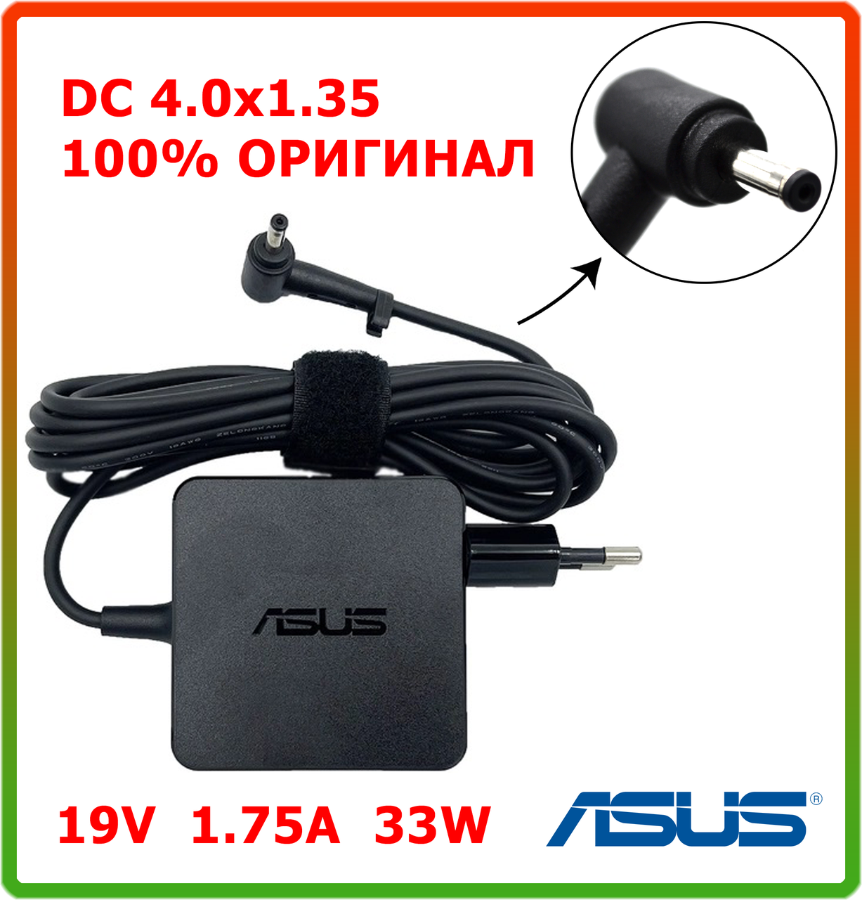 Оригінальний блок живлення Asus 19V 1.75 A 33W (DC 4.0*1.35)