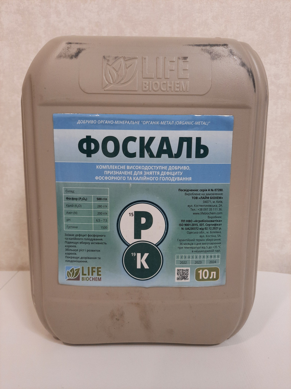 Фосфорно-калійне добриво ФОСКАЛЬ. Мікродобрива на Кукурудзу ФОСКАЛЬ. [ФОСКАЛЬ ЛАЙФ БІОХЕМ]. Норма 1,0л/га