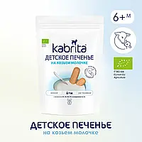 Детское печенье на козьем молоке Kabrita с 6 месяцев, 115 г