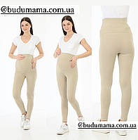 Лосини для вагітних