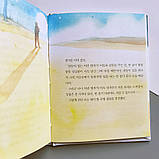 Маленький принц Книга на корейській мові, фото 4