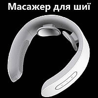 Массажер электрический подушка воротник для мышц шеи Smart Neck Massager 4335 WO 5