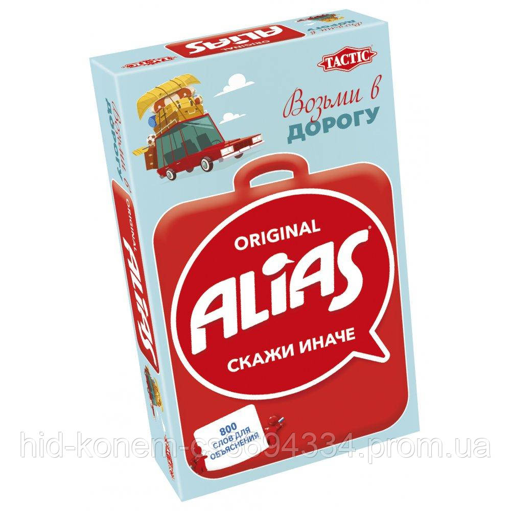 Настольная игра Alias Original Travel (Элиас Скажи Иначе. Дорожная версия) RUS - фото 1 - id-p1611682811