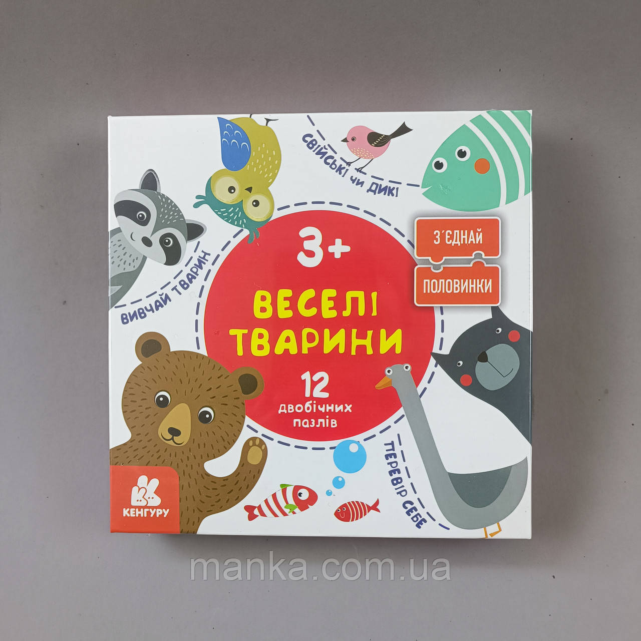 Навчальний набір RANOK Кенгуру. Зьєдна половинки. Веселі тварини, 2+ КН827003УА