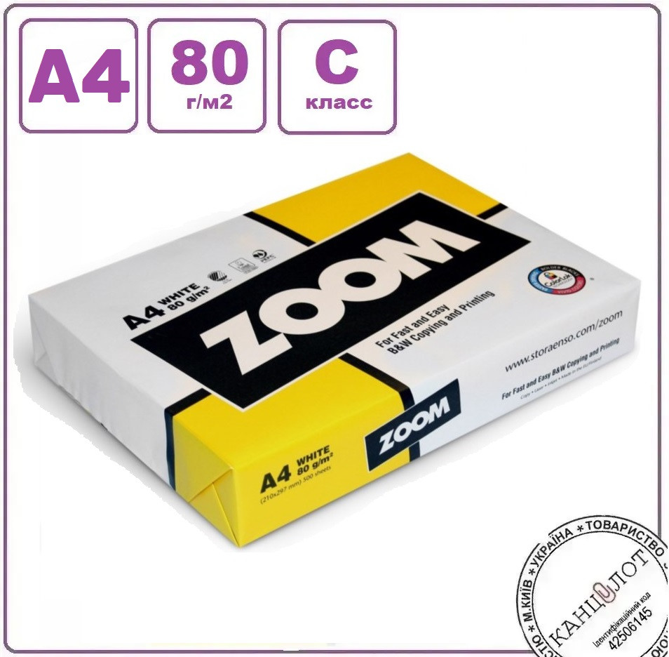 Папір офісний ZOOM, А4, 80г/м2, клас - "С"., фото 1