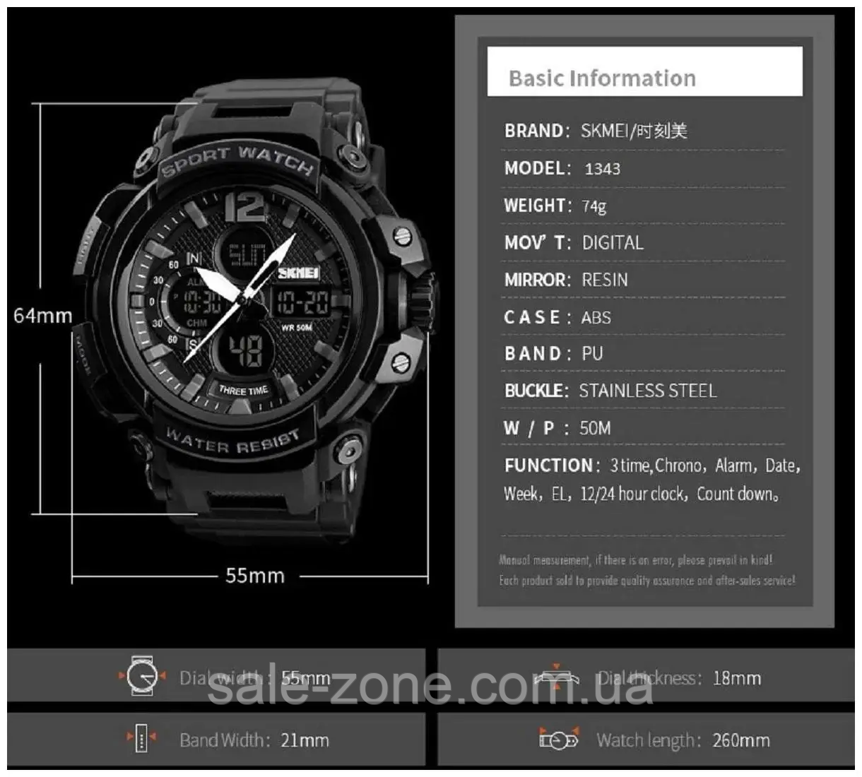 Мужские наручные спортивные часы Skmei 1343 Черный - фото 8 - id-p1591275901