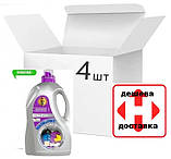 Гель для прання 5л-143 прання універсальний 4шт/ящ (оригінал) Гель для прання Персил, Аріель, Перволь, фото 2
