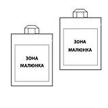 Поліетиленовий пакет із петлевою ручкою розмір 44х45 щільність 60 мкр "Китай" ДПА 50 шт/уп., фото 2