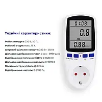 Цифровий ватметр 220 V 3600 W