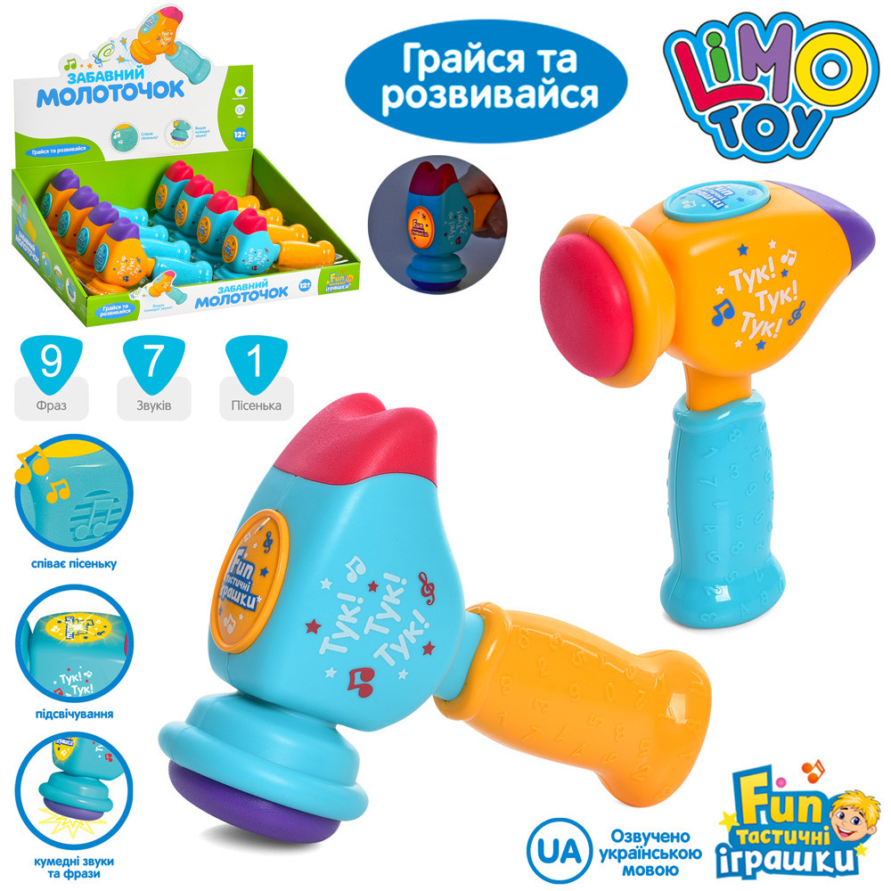 Молоточок FT 0050 звук на українському світлі 9 фраз пісня 7 звуків LIMO TOY