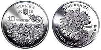 Монета Украины НБУ "День памяти павших защитников Украины" 10 гривен 2020 год