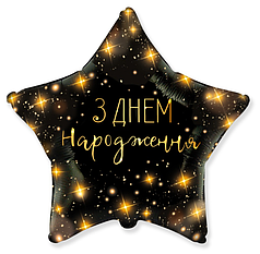 ФМ136 FLEXMETAL-ФМ Зірка 18" З Днем Народження - золотий напис на чорному