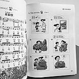Весела китайська мова 2 Підручник з китайської мови для дітей Чорно-білий, фото 6