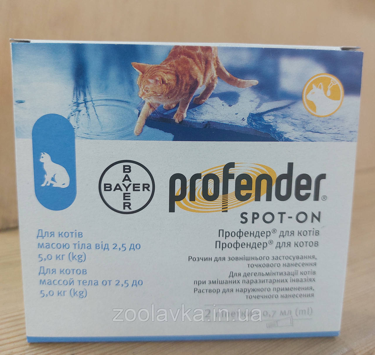 Profender (Профендер) краплі для котів вагою від 2,5 кг до 5,0 кг, 1 шт.