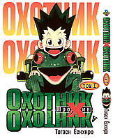 Манга Комиксы Охотник х Охотник Hunter x Hunter Том 01 BP HXH 01 AIW 320