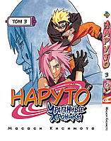 Манга Комиксы Наруто Ураганные хроники Naruto Shippudden Том 03 BP NS 03 AIW 505