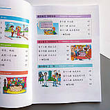 Kuaile Hanyu 1 Підручник з китайської мови для дітей Кольоровий (українською), фото 3