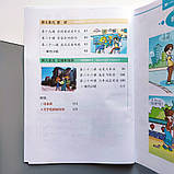 Kuaile Hanyu 1 Підручник з китайської мови для дітей Кольоровий (українською), фото 4
