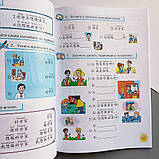 Kuaile Hanyu 1 Підручник з китайської мови для дітей Кольоровий (українською), фото 6
