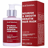 Питательная маска для волос с активными кислотами и кератином HOLLYSKIN Acid Solution