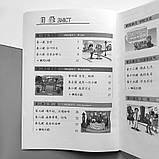 Kuaile Hanyu 1 Підручник з китайської мови для дітей Чорно-білий, фото 3