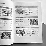 Kuaile Hanyu 1 Підручник з китайської мови для дітей Чорно-білий, фото 4