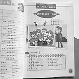 Kuaile Hanyu 1 Підручник з китайської мови для дітей Чорно-білий, фото 5
