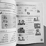 Kuaile Hanyu 1 Підручник з китайської мови для дітей Чорно-білий, фото 7