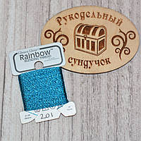 Металізована нитка Glissen Gloss Rainbow Blending Thread 201 Teal Green RBT201