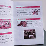 Kuaile Hanyu 1 Робочий зошит з китайської мови для дітей Кольоровий, фото 4