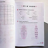 Kuaile Hanyu 1 Робочий зошит з китайської мови для дітей Кольоровий, фото 6