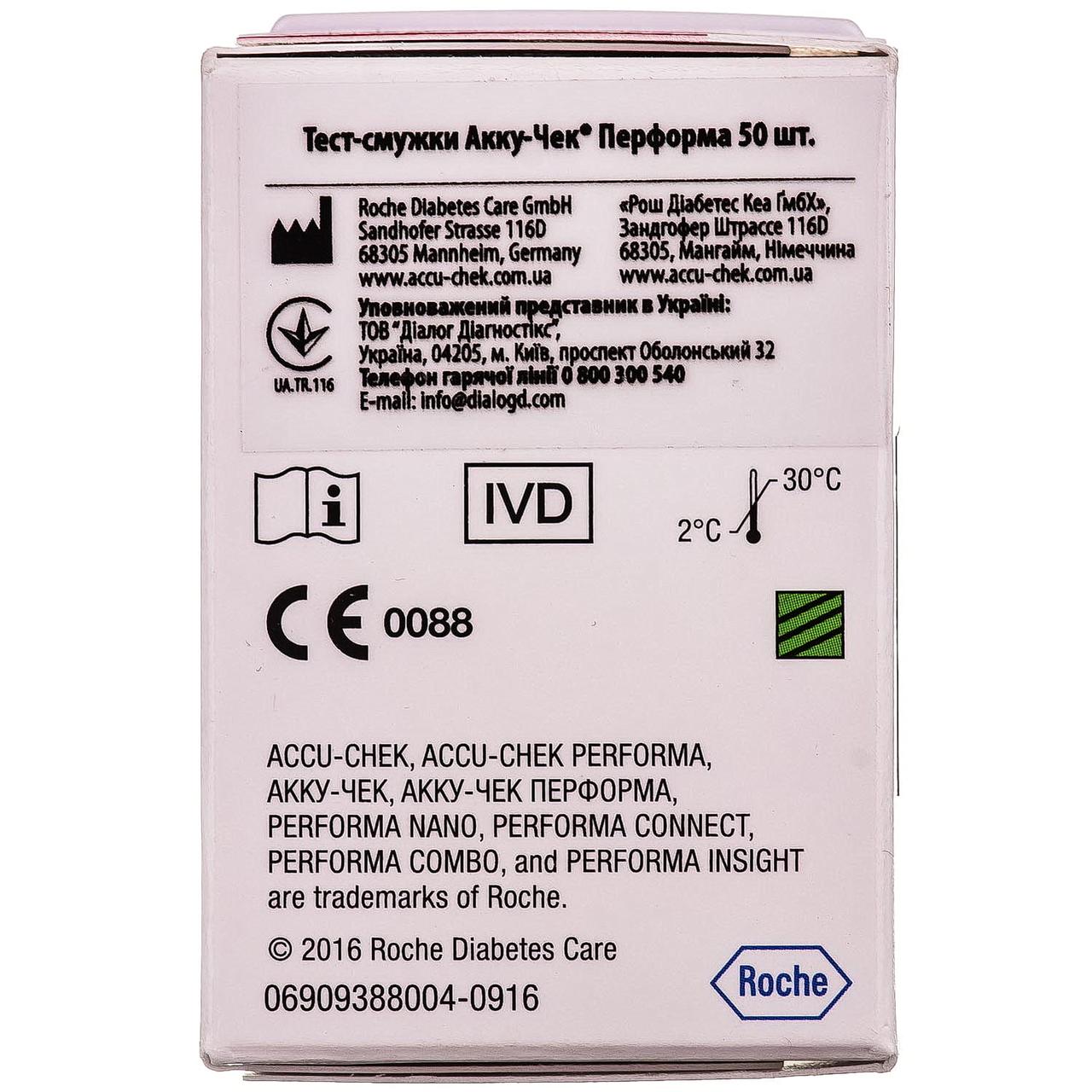 Тест-Полоски Акку-Чек Перформа (Accu-Chek Performa) 50 Шт. (ID.