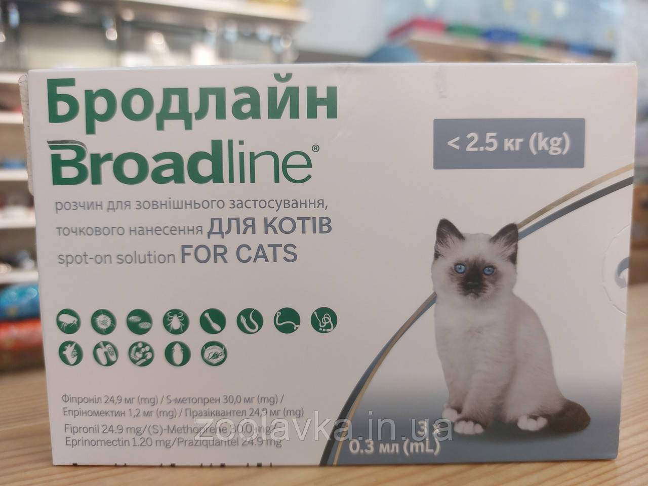 Бродлайн Спот-он для котів до 2.5 кг, розчин для зовнішнього застосування піпетка 0.3 мл, 1 шт
