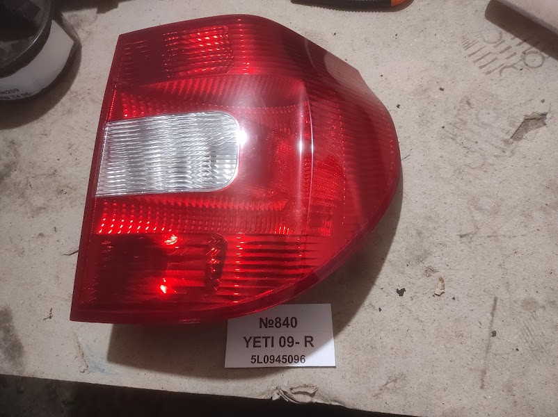 No840 Б/у Ліхтар задній правий 5L0945096 для Skoda Yeti 2009-