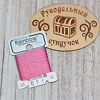 Металізована нитка Glissen Gloss Rainbow Blending Thread 611 Iridescent Pink RBT611