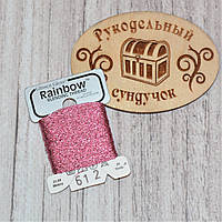 Металізована нитка Glissen Gloss Rainbow Blending Thread 612 Pink RBT612
