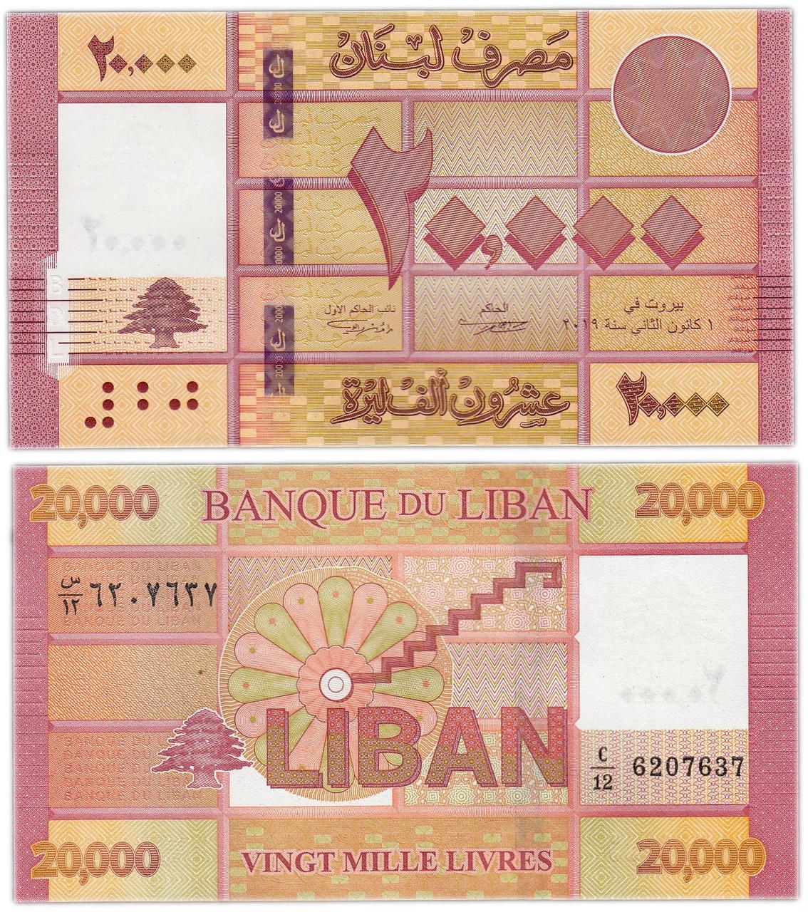 Ліван 20000 ліврів 2019г. UNC Р-93с