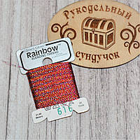 Металізована нитка Glissen Gloss Rainbow Blending Thread 616 Multi Red RBT616