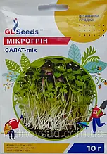 Насіння мікрогрін Салат мікс мікрозелень (10 г), Professional, TM GL Seeds