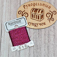 Металізована нитка Glissen Gloss Rainbow Blending Thread 618 Purple Red RBT618