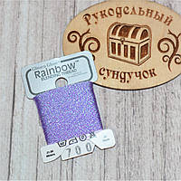 Металізована нитка Glissen Gloss Rainbow Blending Thread 700 Iridescent Violet RBT700