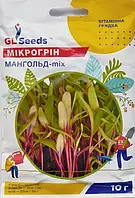 Насіння мікрогрін Мангольд мікс мікрозелен (10 г), Professional, TM GL Seeds